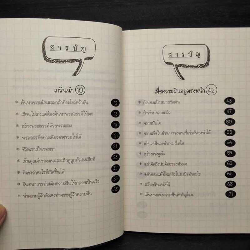 ถึงใครจะว่าไม่เอาถ่าน แต่ขอโทษที เอาดีได้แน่นอน - อชิรญา รูปที่ 6