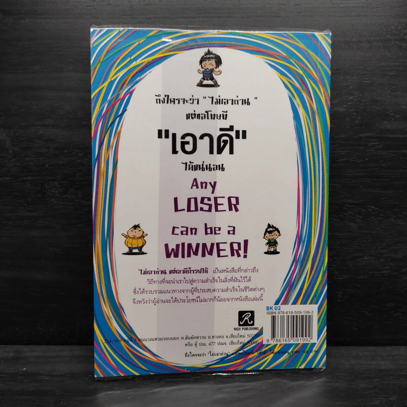 ถึงใครจะว่าไม่เอาถ่าน แต่ขอโทษที เอาดีได้แน่นอน - อชิรญา รูปที่ 2