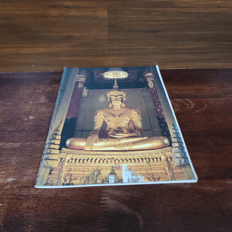 ประวัติหน้าพระเมรุ จ.อยุธยา รูปที่ 4