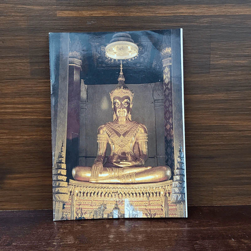 ประวัติหน้าพระเมรุ จ.อยุธยา รูปที่ 1