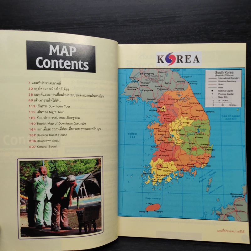 ใครๆก็ไปเที่ยวเกาหลี - อดิศักดิ์ จันทร์ดวง รูปที่ 7
