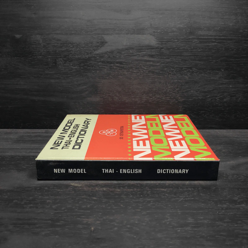 New Model Thai-English Dictionary รูปที่ 3