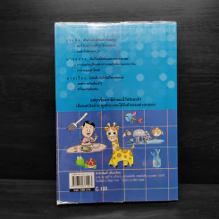 ถาม-ตอบ ความรู้ทั่วไป เล่ม 1 - อรุณระวี พัฒนกิจ รูปที่ 2
