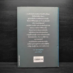 ลมเหนือและป่าหนาว - มาลา คำจันทร์ รูปที่ 2
