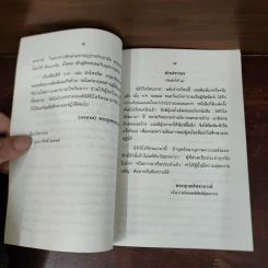 หลวงพ่อขาว วัดเทพพิทักษ์ปุณณาราม รูปที่ 9