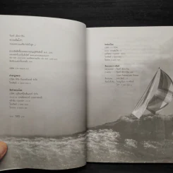 ความฝันโง่ๆ หนังสือเสริมกำลังใจ ชุด 2 - วินทร์ เลียววาริณ รูปที่ 5