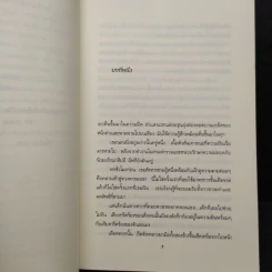 เปลือยสังหาร - เจ.ดี.ร๊อป รูปที่ 6