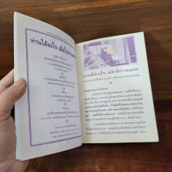 ท่านได้อะไร เมื่อไปงานศพ - ปัญญานันทภิกขุ รูปที่ 10
