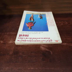 คู่มือในการตรวจสอบสุขภาพด้วยตนเองโดยใช้เวลาเพียง 20 นาที รูปที่ 5