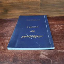 หนังสือสวดมนต์และคาถาต่างๆ รูปที่ 5