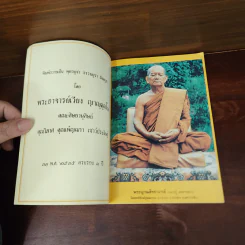 หลวงพ่อขาว วัดเทพพิทักษ์ปุณณาราม รูปที่ 7