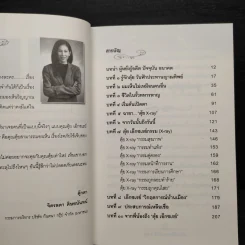 ตุ้ย X ray เอ็กซเรย์กรรม รูปที่ 6