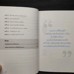 คู่มือสุขภาพตาดี สำหรับประชาชน และบุคลากรทางการแพทย์ รูปที่ 7