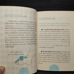โรคเกาต์ - ดร.รุ้งระวี นาวีเจริญ รูปที่ 6