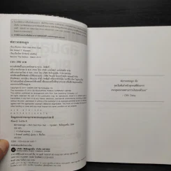 Rich Dad Poor Dad พ่อรวยสอนลูก - Robert T. Kiyosaki รูปที่ 5