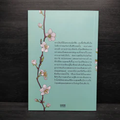 ใหม่ตลอดปี มีสุขตลอดไป - สมเด็จพระพุทธโฆษาจารย์ (ป.อ.ปยุตโต) รูปที่ 2