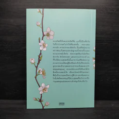 ใหม่ตลอดปี มีสุขตลอดไป - สมเด็จพระพุทธโฆษาจารย์ (ป.อ.ปยุตโต) รูปที่ 2