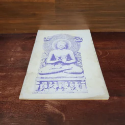 ทิพยมนต์ อานาปานสติ แบบที่ 2 วิชชาจรณสัมปันโน - พระสุทธิธรรมรังสีคัมภีรเมธาจารย์ (ท่านพ่อลี) รูปที่ 3