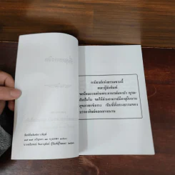 ที่สุดของจิต - ท่านพระอาจารย์พระมหาบัว ญาณสัมปันโน รูปที่ 7