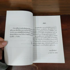 ที่สุดของจิต - ท่านพระอาจารย์พระมหาบัว ญาณสัมปันโน รูปที่ 8