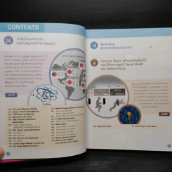 iMarketing 10.0 10 กลยุทธ์การตลาดออนไลน์เขย่าโลก รูปที่ 10