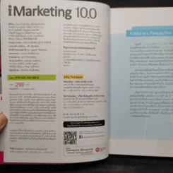 iMarketing 10.0 10 กลยุทธ์การตลาดออนไลน์เขย่าโลก รูปที่ 5