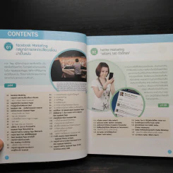 iMarketing 10.0 10 กลยุทธ์การตลาดออนไลน์เขย่าโลก รูปที่ 6