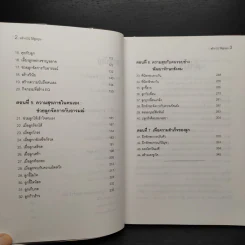 สร้าง E.Q. ให้ลูกคุณ - ศาสตราจารย์ พ.ญ.อุมาพร ตรังคสมบัติ รูปที่ 7