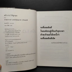 สร้าง E.Q. ให้ลูกคุณ - ศาสตราจารย์ พ.ญ.อุมาพร ตรังคสมบัติ รูปที่ 5