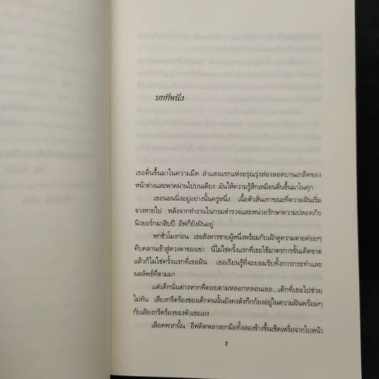 เปลือยสังหาร - เจ.ดี.ร๊อป รูปที่ 6