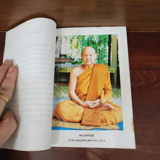 คุณวุฑโฒวาท เนื่องในงานฉลองอายุครบรอบ 80 ปี พระเทพโมลี รูปที่ 8