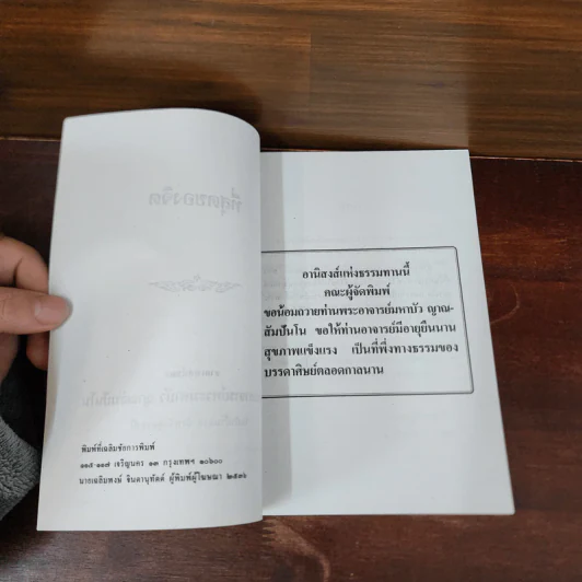 ที่สุดของจิต - ท่านพระอาจารย์พระมหาบัว ญาณสัมปันโน รูปที่ 7