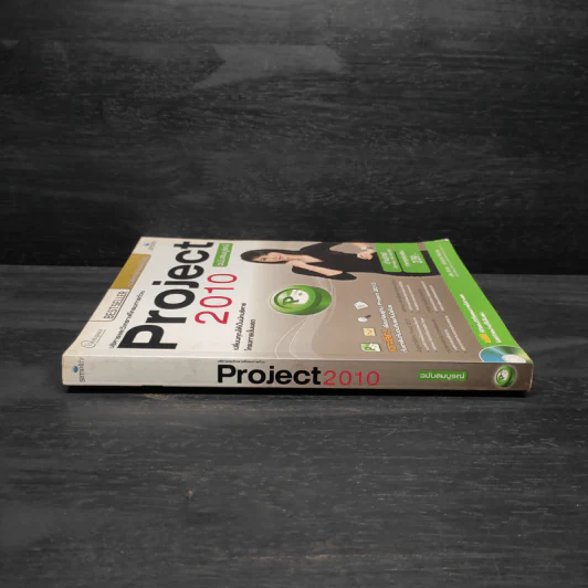 บริหารและวิเคราะห์โครงการด้วย Project 2010 ฉบับสมบูรณ์ รูปที่ 3