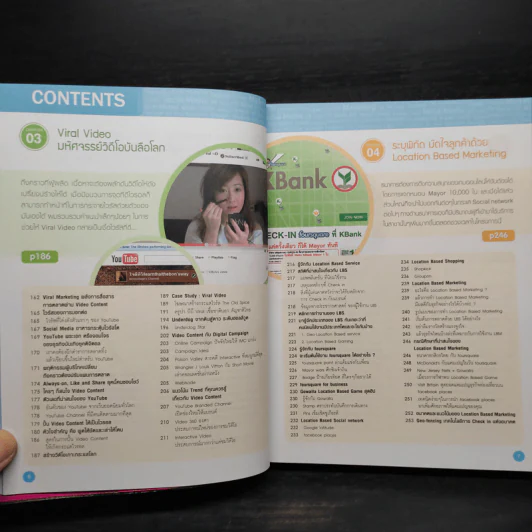 iMarketing 10.0 10 กลยุทธ์การตลาดออนไลน์เขย่าโลก รูปที่ 7