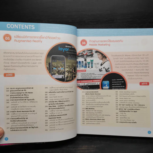 iMarketing 10.0 10 กลยุทธ์การตลาดออนไลน์เขย่าโลก รูปที่ 8
