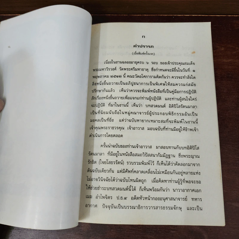 หลวงพ่อขาว วัดเทพพิทักษ์ปุณณาราม รูปที่ 8