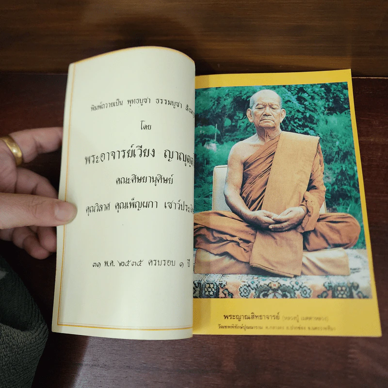 หลวงพ่อขาว วัดเทพพิทักษ์ปุณณาราม รูปที่ 7