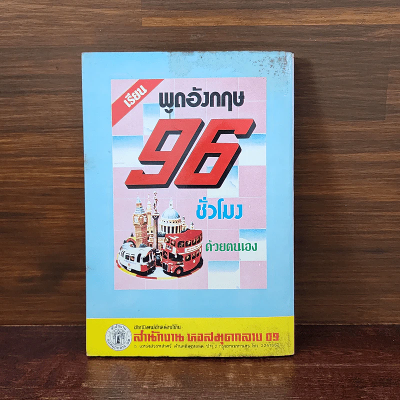 นิทานธรรมะ ทางสายกลาง รูปที่ 6