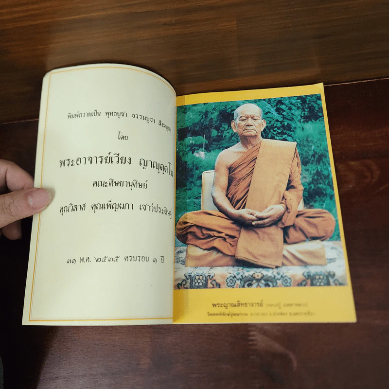 หลวงพ่อขาว วัดเทพพิทักษ์ปุณณาราม รูปที่ 7