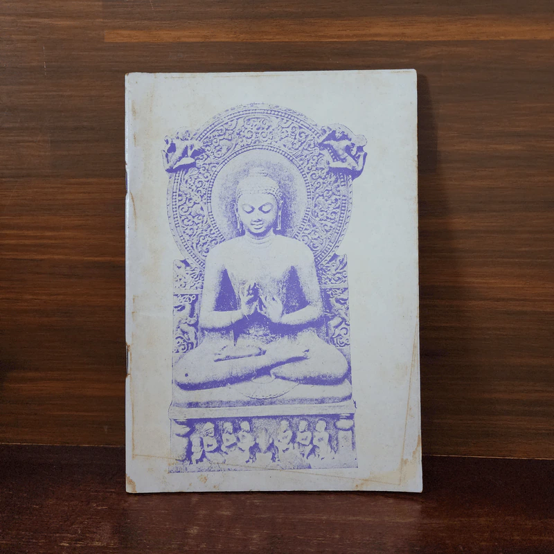 ทิพยมนต์ อานาปานสติ แบบที่ 2 วิชชาจรณสัมปันโน - พระสุทธิธรรมรังสีคัมภีรเมธาจารย์ (ท่านพ่อลี) รูปที่ 1