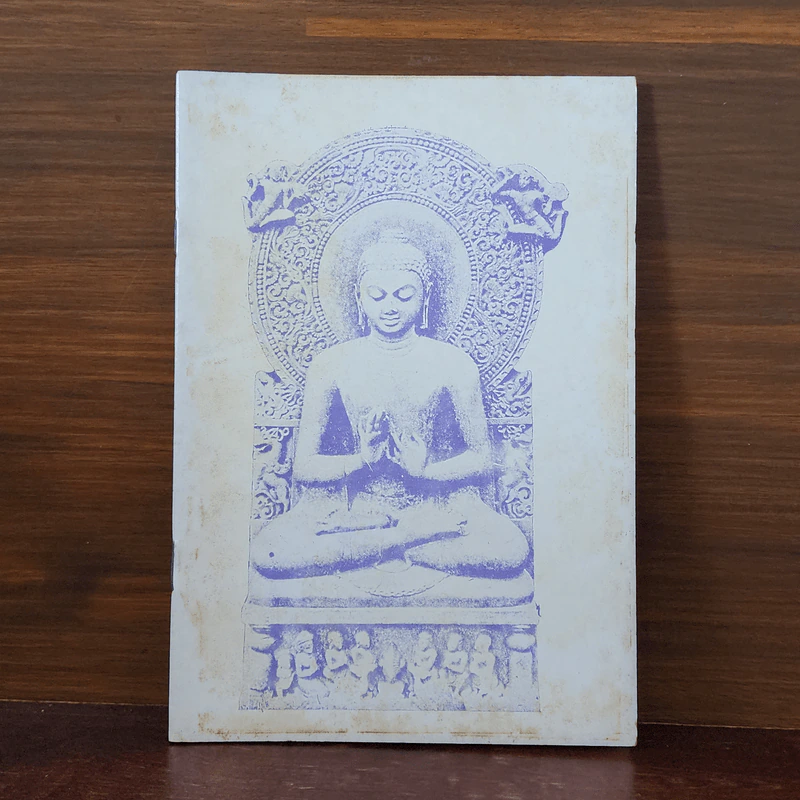 ทิพยมนต์ อานาปานสติ แบบที่ 2 วิชชาจรณสัมปันโน - พระสุทธิธรรมรังสีคัมภีรเมธาจารย์ (ท่านพ่อลี) รูปที่ 1