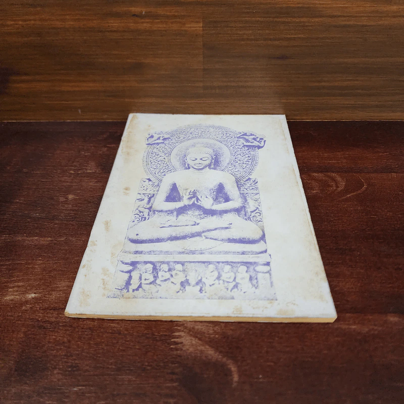 ทิพยมนต์ อานาปานสติ แบบที่ 2 วิชชาจรณสัมปันโน - พระสุทธิธรรมรังสีคัมภีรเมธาจารย์ (ท่านพ่อลี) รูปที่ 4