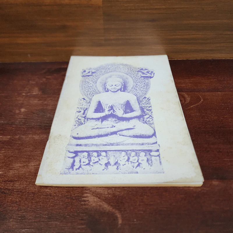 ทิพยมนต์ อานาปานสติ แบบที่ 2 วิชชาจรณสัมปันโน - พระสุทธิธรรมรังสีคัมภีรเมธาจารย์ (ท่านพ่อลี) รูปที่ 3