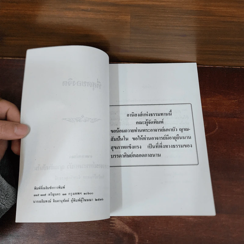 ที่สุดของจิต - ท่านพระอาจารย์พระมหาบัว ญาณสัมปันโน รูปที่ 7