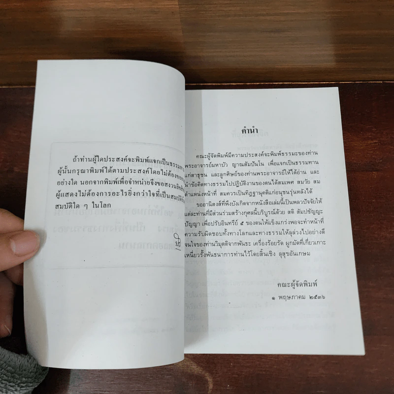 ที่สุดของจิต - ท่านพระอาจารย์พระมหาบัว ญาณสัมปันโน รูปที่ 8
