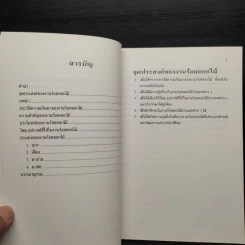 งานร้อยดอกไม้ - กัณหา อัมพวัน รูปที่ 6