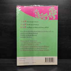 ดวงตาสดใส สายตาดีได้ใน 5 นาที - คินดองซอบ, ยุนคังจา รูปที่ 2