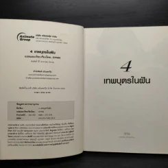 4 เทพบุตรในฝันของแฟนหนังเกาหลี - SyNN รูปที่ 5