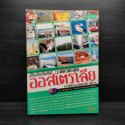 เที่ยวไม่ง้อทัวร์  ตีตั๋วตะลุยออสเตรเลีย (เวสเทิร์นออสเตรเลีย : เพิร์ท) รูปที่ 1