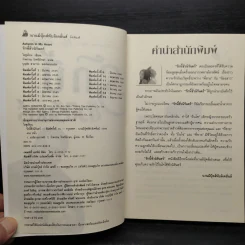 Autumn in My Heart รักนี้ชั่วนิรันดร์ - โอซูเยียน รูปที่ 5
